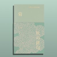Minimalistyczna okładka tomiku japońskiego haiku autorstwa Patrycji Hyodo Malewskiej